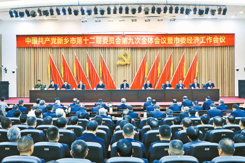 市委十二届九次全会暨市委经济工作会议召开
市委常委会主持会议 李卫东讲话 魏建平作工作部署