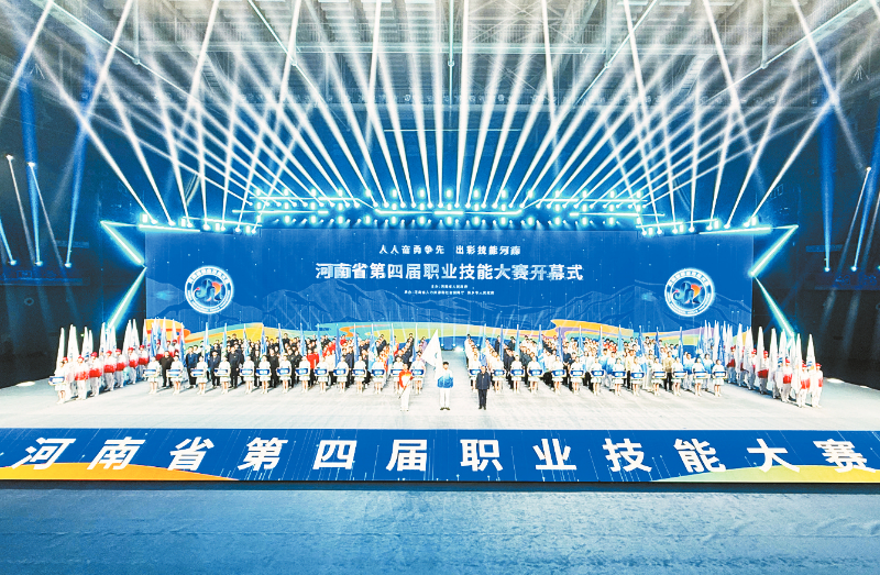 河南省第四届职业技能大赛在新乡开幕